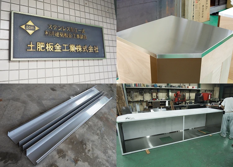 土肥板金工業株式会社の社名看板、ステンレス天板の仕上げ、建築現場向けのステンレス長尺金物、工場内で製作中の大型什器フレームをまとめた写真。